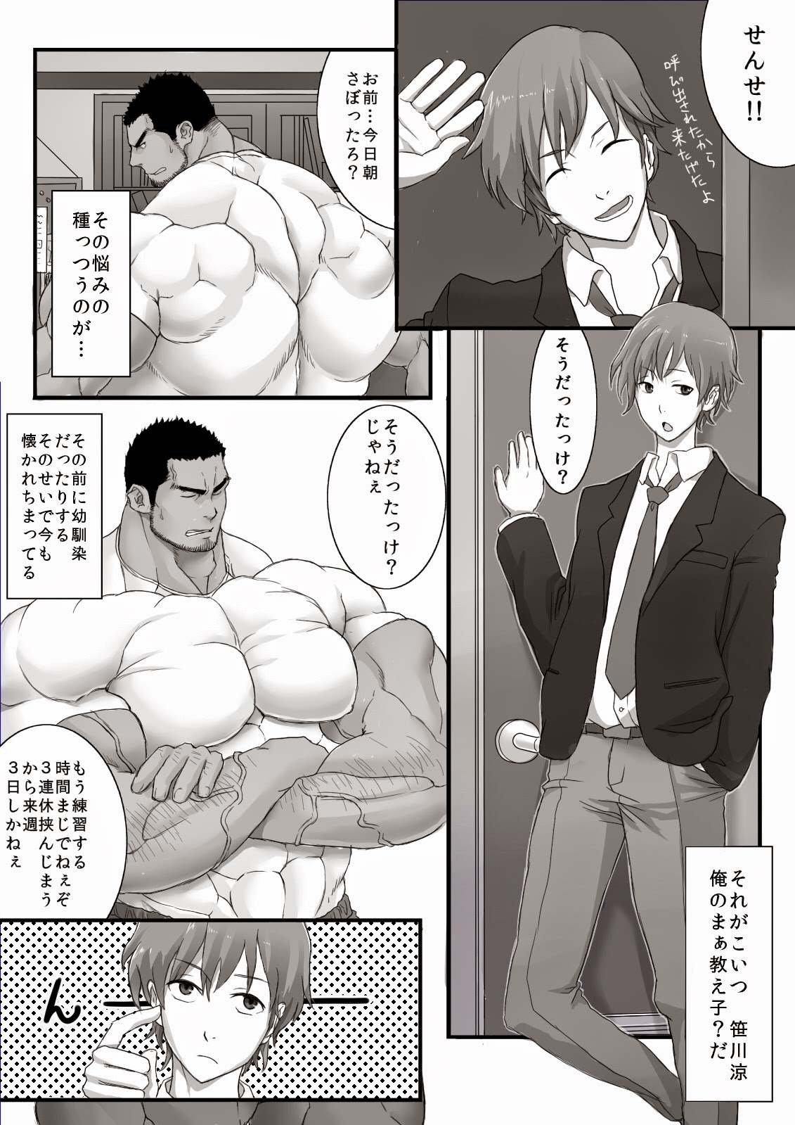 Bara Rule 34 Image