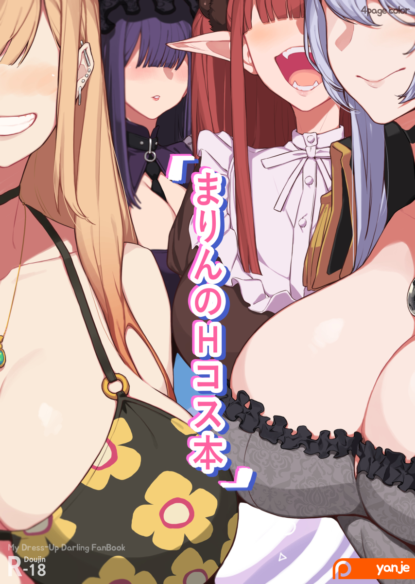 Rule 34 - black lobelia (cosplay) boobs breasts cosplay female kitagawa  marin kuroe shizuku (cosplay) open mouth rizu-kyun (cosplay) sono bisque  doll wa koi wo suru tagme yanje | 6368049