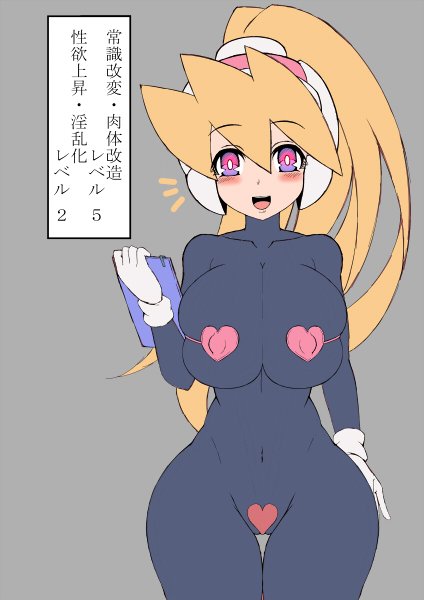 Megaman Ciel Hentai