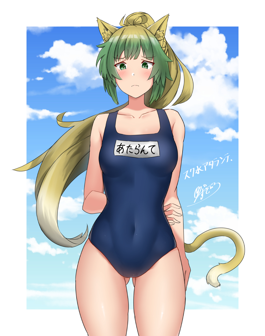 Atalanta Hentai