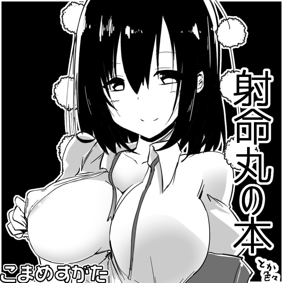 Aya Shameimaru Hentai